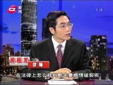 游植龙律师在进行节目点评